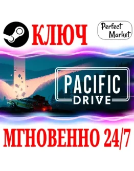 Pacific Drive: Deluxe Edition (+4 DLC) STEAMКЛЮЧ