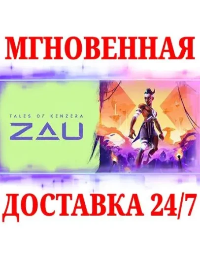Tales of Kenzera: ZAU EA APPКЛЮЧРФ+МИР Tales of Kenzera: ZAU EA APPКЛЮЧРФ+МИР