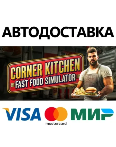 Corner Kitchen Fast Food Simulator * STEAM RU Corner Kitchen Fast Food Simulator * STEAM RU