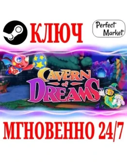 Cavern of Dreams STEAMКЛЮЧРФ+МИР Cavern of Dreams STEAMКЛЮЧРФ+МИР