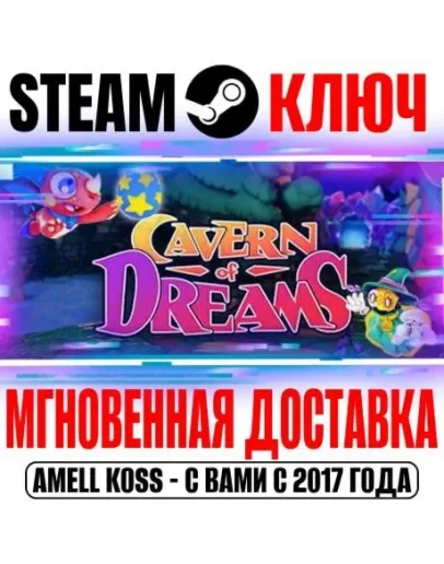 Cavern of Dreams Steam Ключ РФ+Мир +Бонус