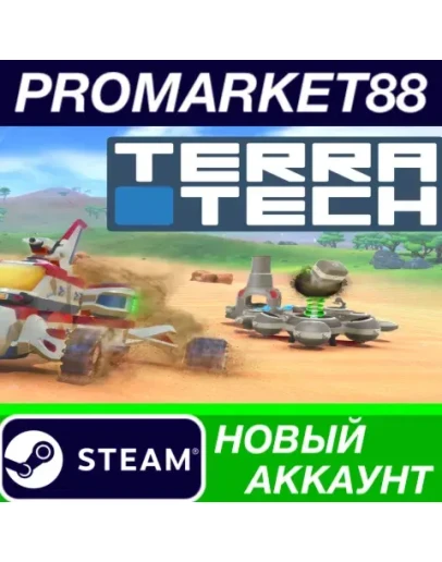 TerraTech Steam АККАУНТ НОВЫЙ +ПОЧТА TerraTech Steam АККАУНТ НОВЫЙ +ПОЧТА