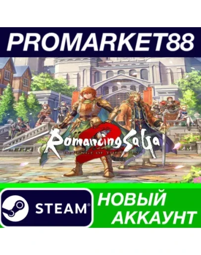 Romancing SaGa 2: Revenge of the Seven Steam АККАУНТ