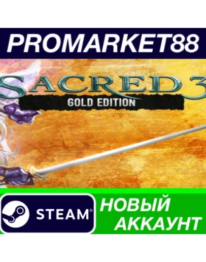 Sacred 3 Gold Steam АККАУНТ НОВЫЙ +ПОЧТА