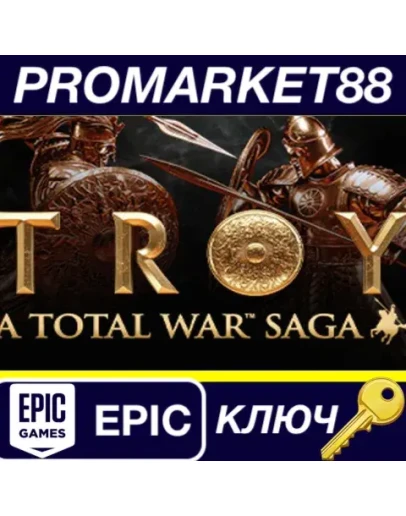 Total War Saga: TROY EU Epic Games КЛЮЧ ЕВРОПА