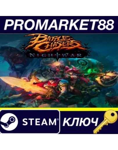 Battle Chasers: Nightwar Steam КЛЮЧ GLOBAL