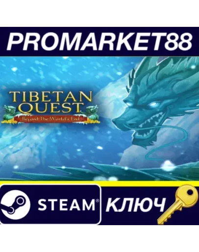 Tibetan Quest: Beyond the World's End Steam КЛЮЧ Tibetan Quest: Beyond the World's End Steam КЛЮЧ