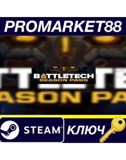 BATTLETECH Season Pass Steam КЛЮЧ GLOBAL BATTLETECH Season Pass Steam КЛЮЧ GLOBAL