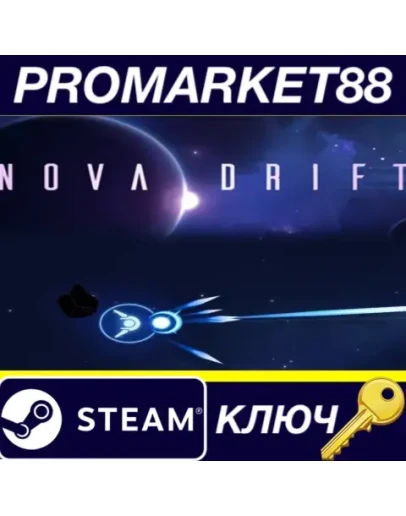 Nova Drift Steam КЛЮЧ GLOBAL