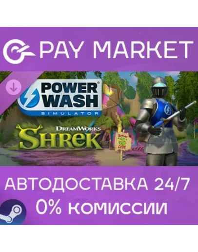 PowerWash Simulator особый набор ШрекRU АВТО Steam PowerWash Simulator особый набор ШрекRU АВТО Steam