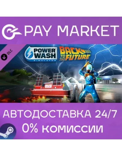 PowerWash Simulator Back to the Future Special Pack PowerWash Simulator Back to the Future Special Pack