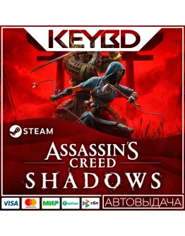 Assassin's Creed Shadows +ВЫБОР ИЗДАНИЯ Steam RU