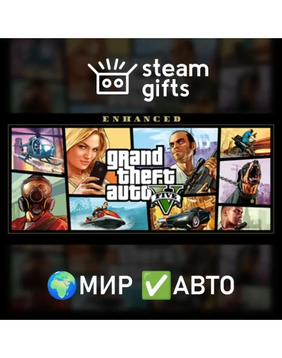 GTA V Enhanced+Legacy+Great White Shark МИР АВТО GTA V Enhanced+Legacy+Great White Shark МИР АВТО