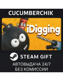 iDiggingSTEAM GIFT AUTORU+МИР
