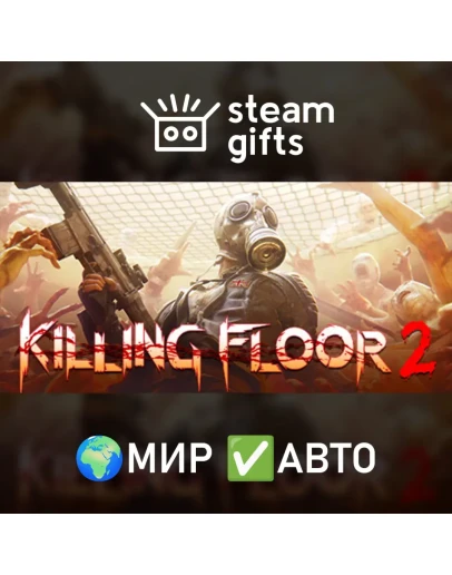 Killing Floor 2 Ultimate EditionМИРАВТО Killing Floor 2 Ultimate EditionМИРАВТО