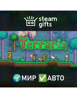 Terraria МИР АВТО Terraria МИР АВТО