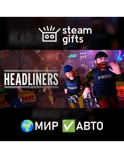 The Headliners МИР АВТО