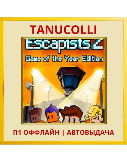 The Escapists 2 Game Year (PS4/PS5/RU) П1 Оффлайн