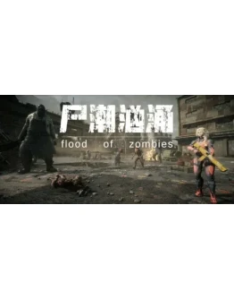 flood of zombies Dead river STEAM GIFT РОССИЯ