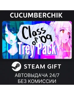 Class of '09: Trey PackSTEAM GIFT AUTORU+МИР