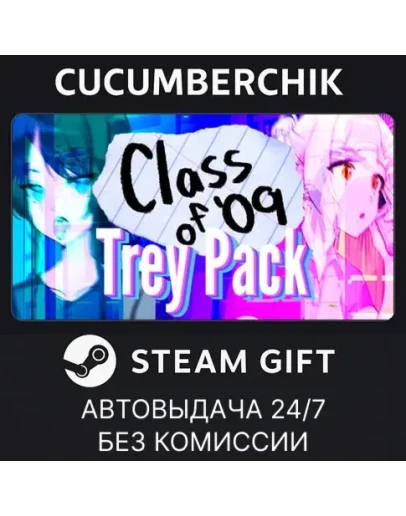 Class of '09: Trey PackSTEAM GIFT AUTORU+МИР