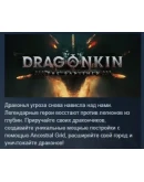 Dragonkin: The Banished АВТОДОСТАВКА STEAM РОССИЯ