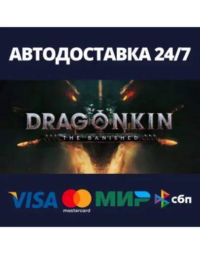 Dragonkin: The BanishedАВТОДОСТАВКА Steam RU/BY/KZ/UA Dragonkin: The BanishedАВТОДОСТАВКА Steam RU/BY/KZ/UA