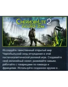 Chernobylite 2: Exclusion Zone STEAM GIFT РОССИЯ