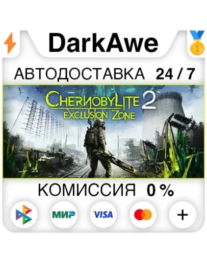 Chernobylite 2: Exclusion Zone STEAMRU АВТО 0