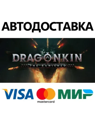 Dragonkin: The Banished * STEAM РФ/КЗ/СНГ/УКР 0