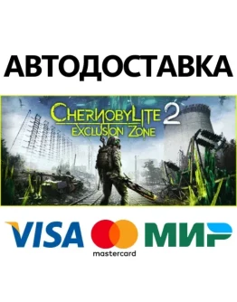 Chernobylite 2 * STEAM РФ/КЗ/СНГ/УКРАВТОДОСТАВКА 0