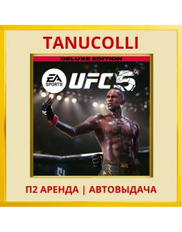UFC 5 DELUXE (PS5/EN) Аренда 7 суток