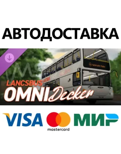 OMSI 2 Add-On Lancsbus Omnidecker DLC * STEAM RU OMSI 2 Add-On Lancsbus Omnidecker DLC * STEAM RU