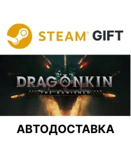 Dragonkin: The BanishedSteam GIFTАВТО