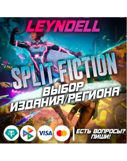 Epic GamesSPLIT FICTIONВЫБОР страны