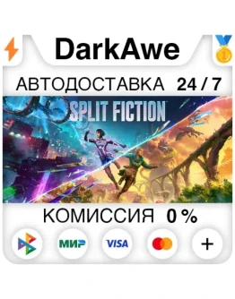 Split Fiction STEAMRU АВТОДОСТАВКА 0