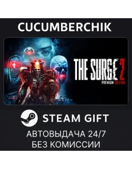 The Surge 2 - Premium EditionSTEAM GIFT AUTORU+МИР