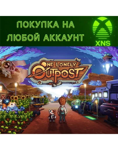 One Lonely Outpost XBOX + PCЛЮБОЙ АККАУНТБЫСТРО