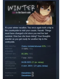 Winter Life in the Countryside STEAM GIFT РОССИЯ