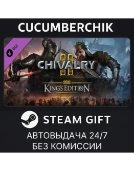 Chivalry 2 - King's EditionSTEAM GIFT AUTORU+МИР