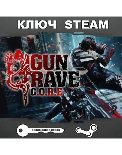 Gungrave G.O.R.E (STEAM КЛЮЧРФ+СНГ)