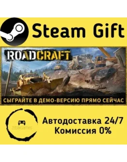 RoadCraft Steam Gift РФ/КЗ/др. Автодоставка