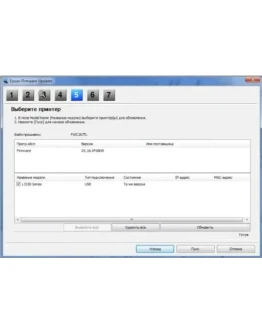 Epson FirmWare Updater