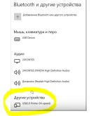 Epson FirmWare Updater