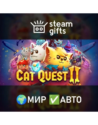 Cat Quest II МИР АВТО