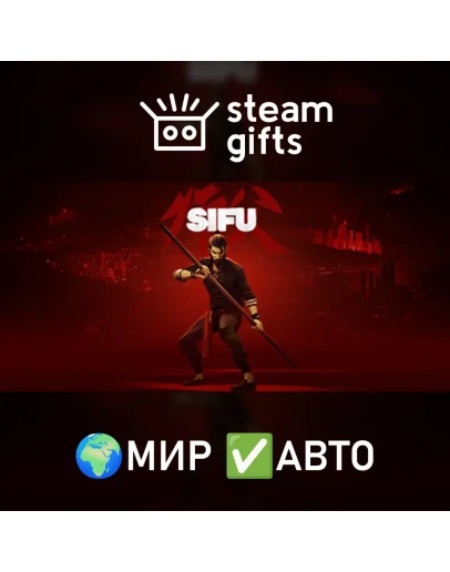 Sifu МИР АВТО Sifu МИР АВТО
