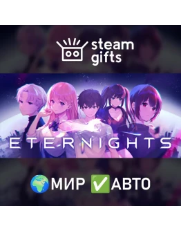 Eternights Deluxe Edition МИР АВТО Eternights Deluxe Edition МИР АВТО