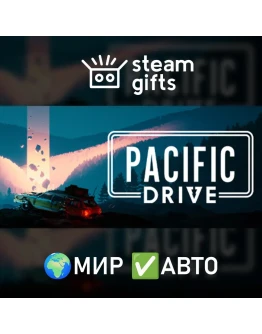 Pacific Drive МИР АВТО Pacific Drive МИР АВТО