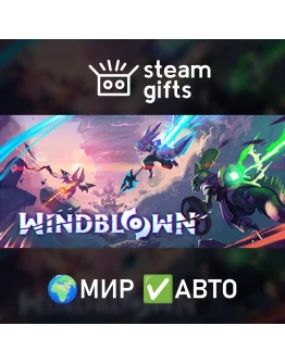Windblown МИР АВТО Windblown МИР АВТО