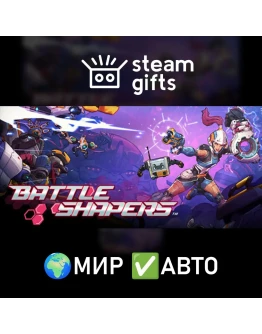 Battle Shapers МИР АВТО